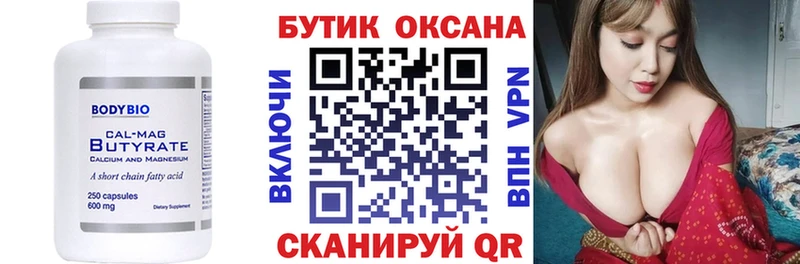 omg как зайти хочу Южа БУТИРАТ бутик
